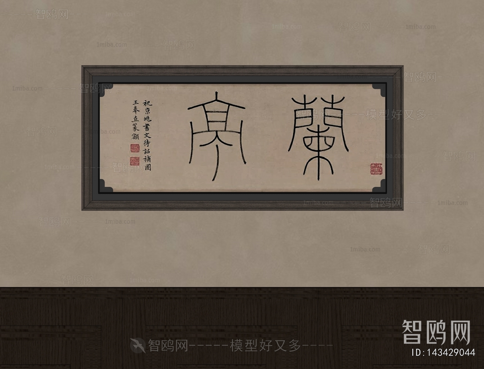 New Chinese Style Calligraphy And Painting
