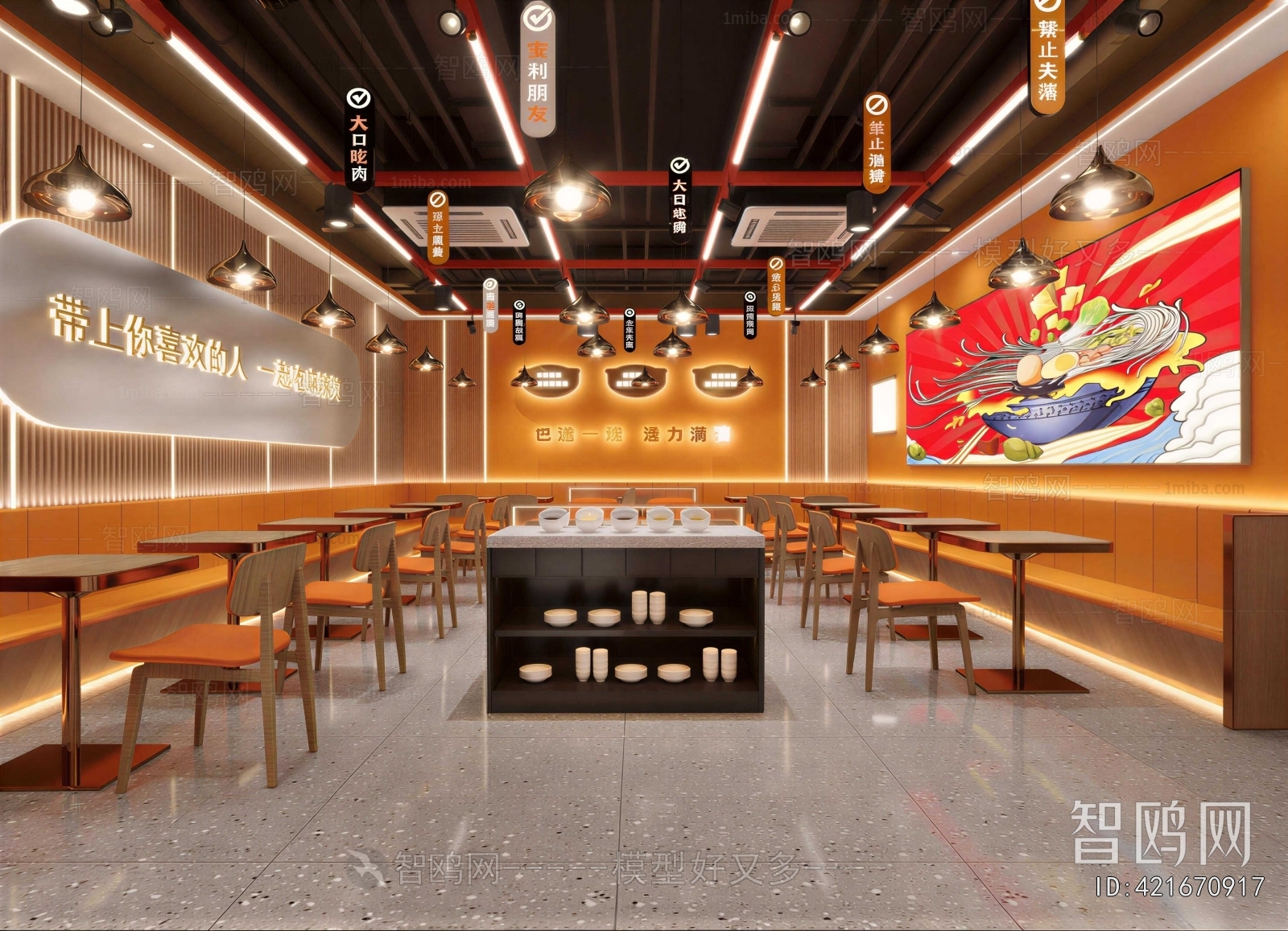 Modern Restaurant