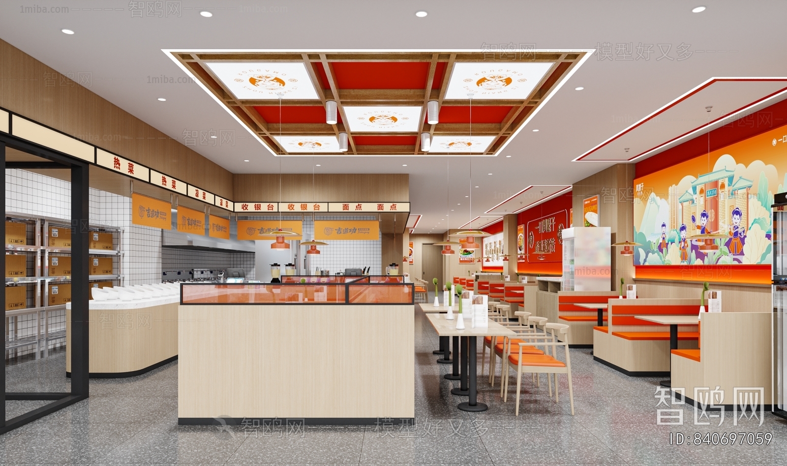 Modern Restaurant