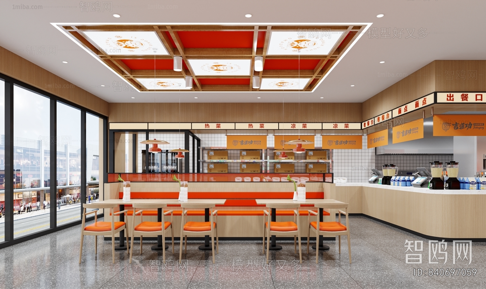 Modern Restaurant