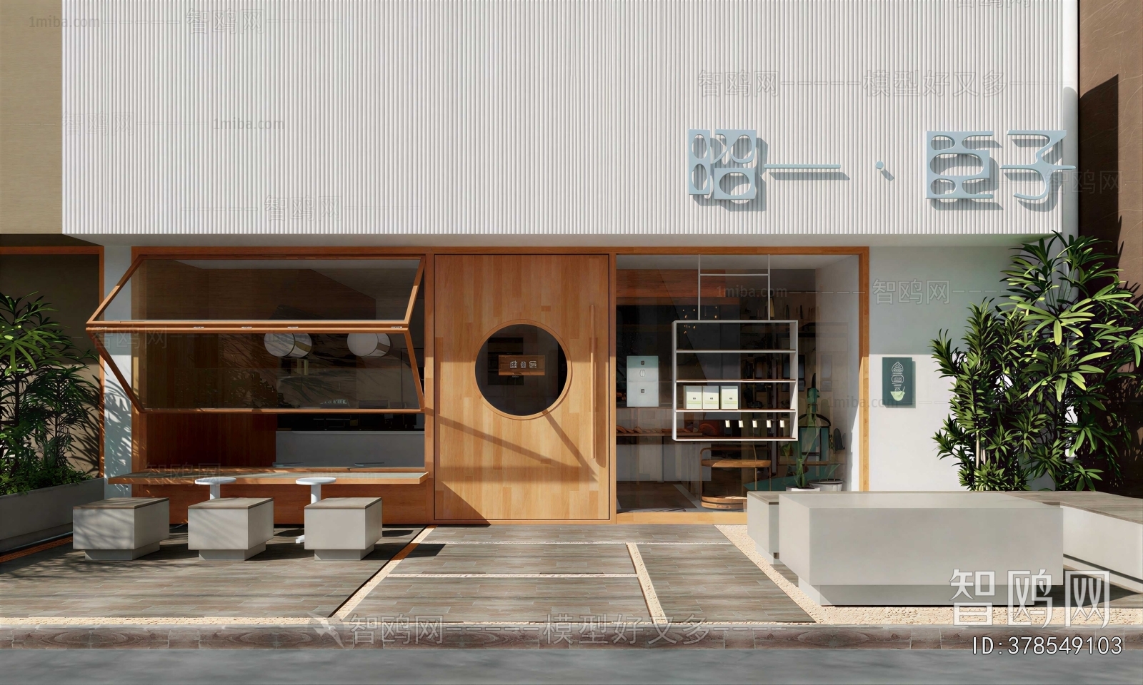 Modern Facade Element