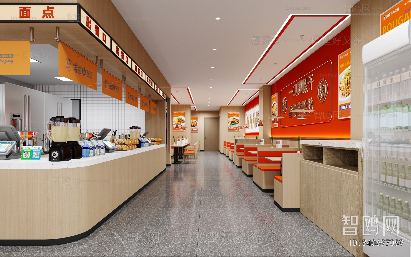 Modern Restaurant