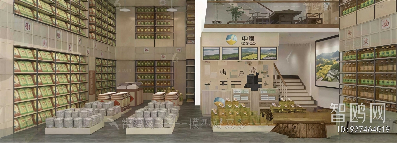 Modern Supermarket