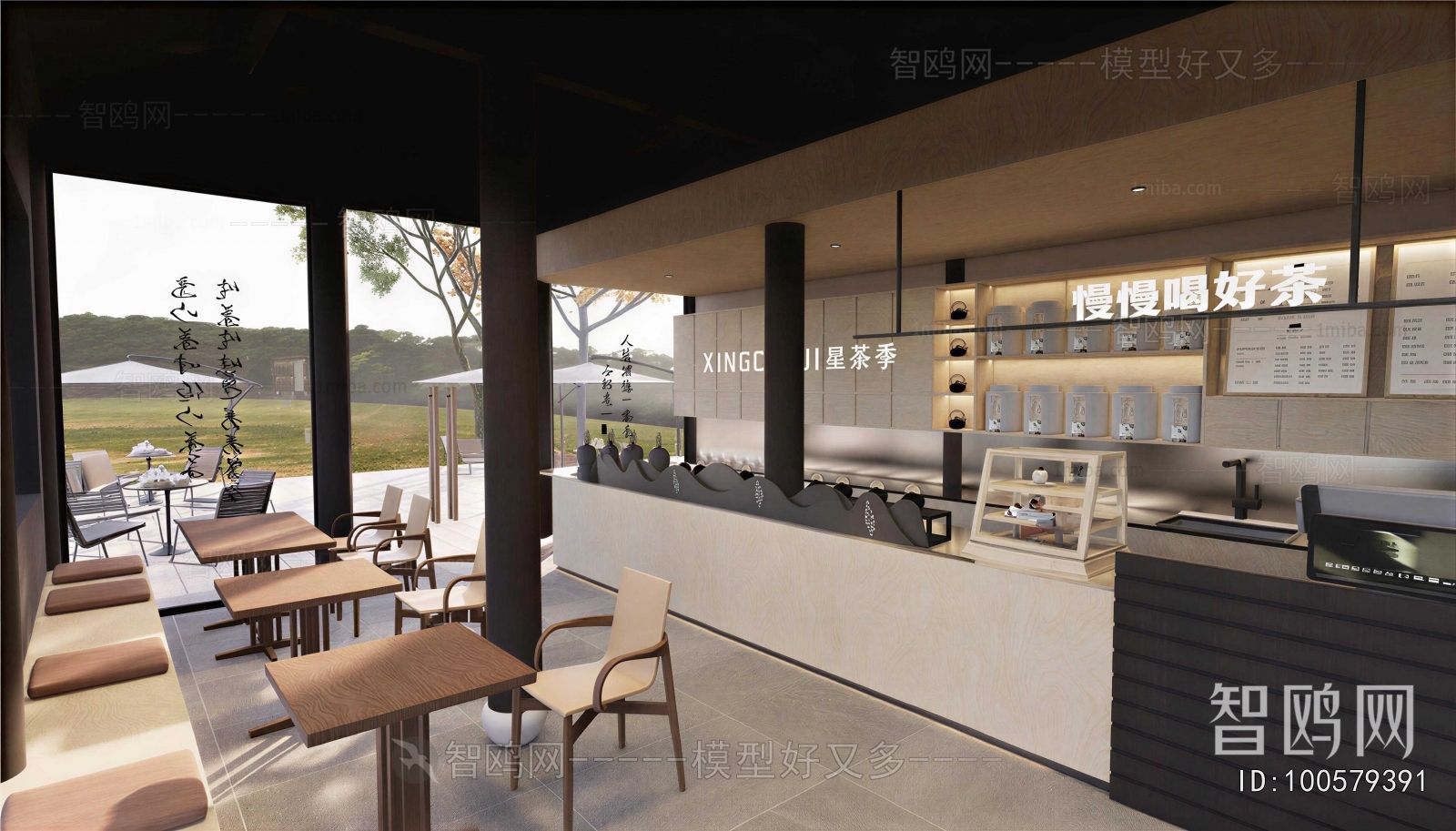 Modern Milk Tea Shop