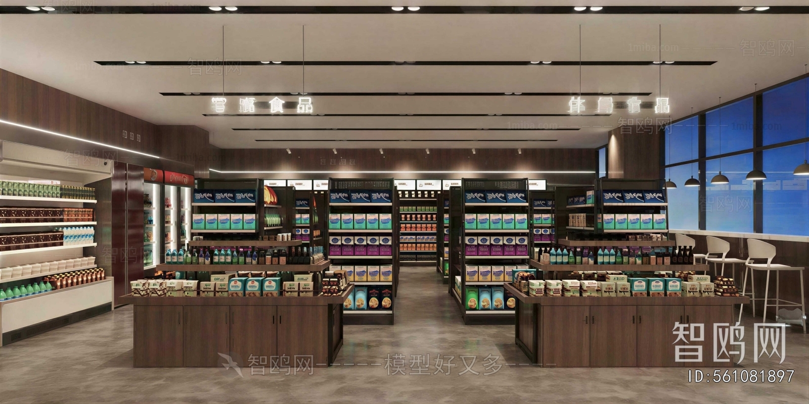 Modern Supermarket