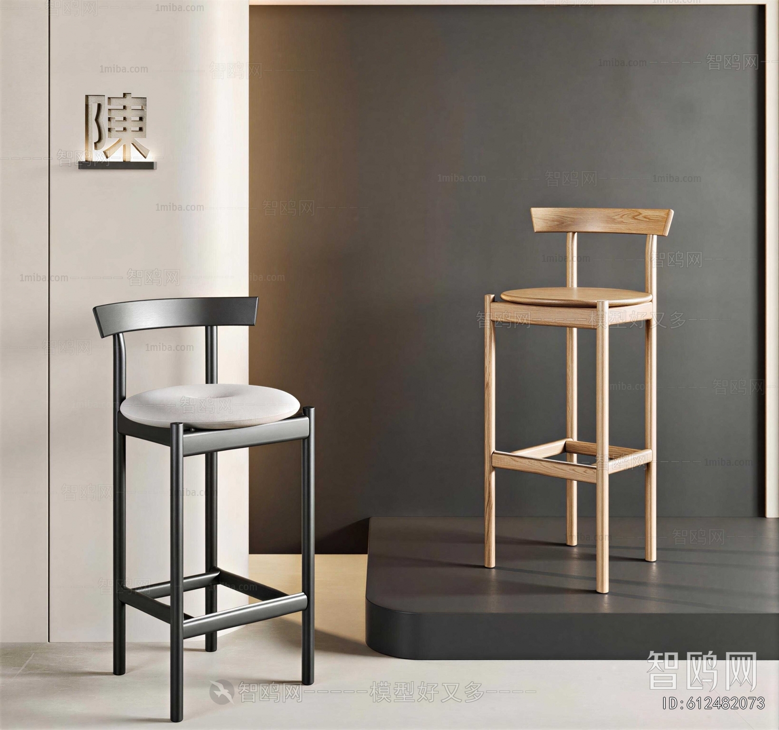 Modern Bar Chair