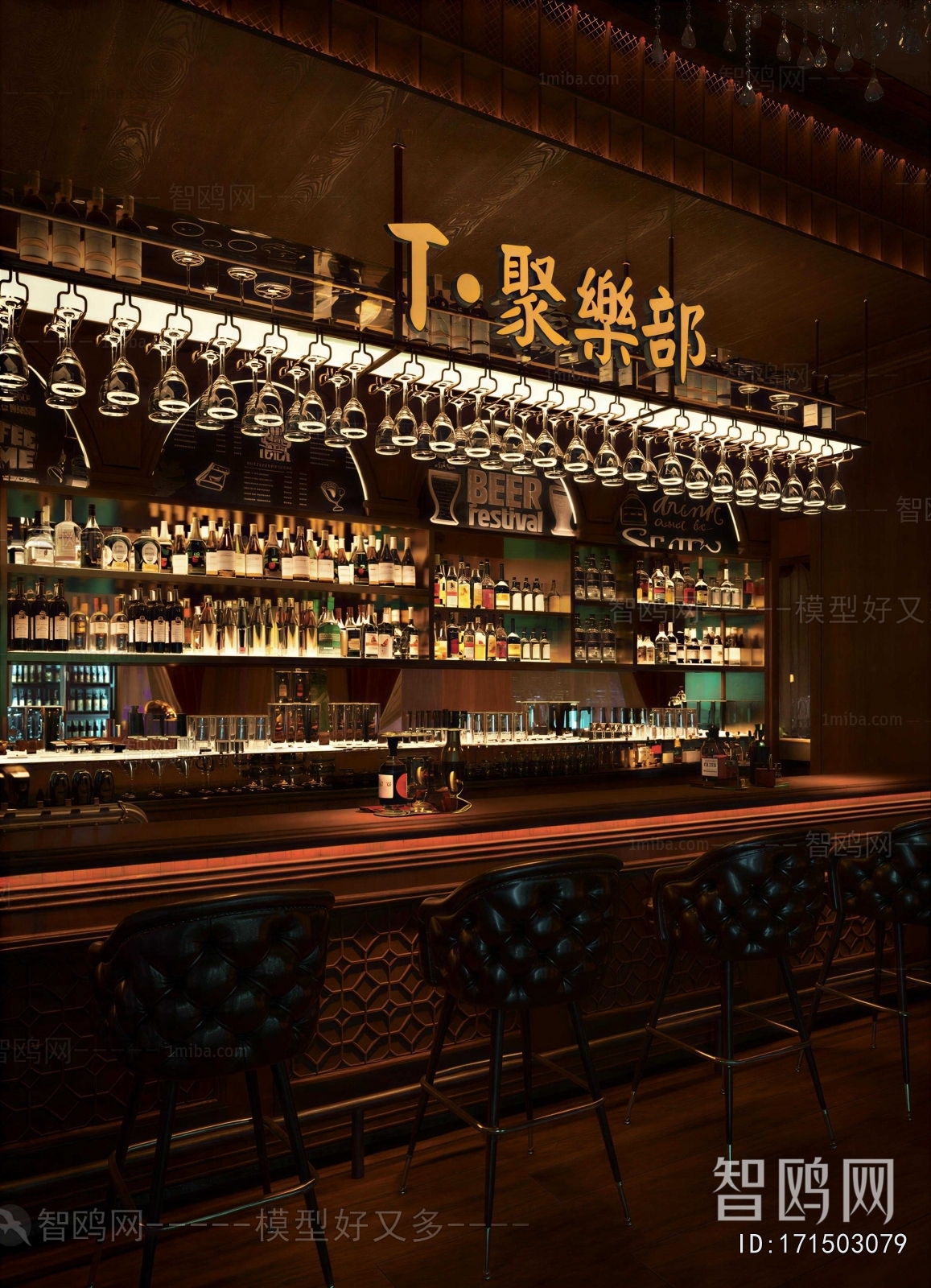 Industrial Style Bar
