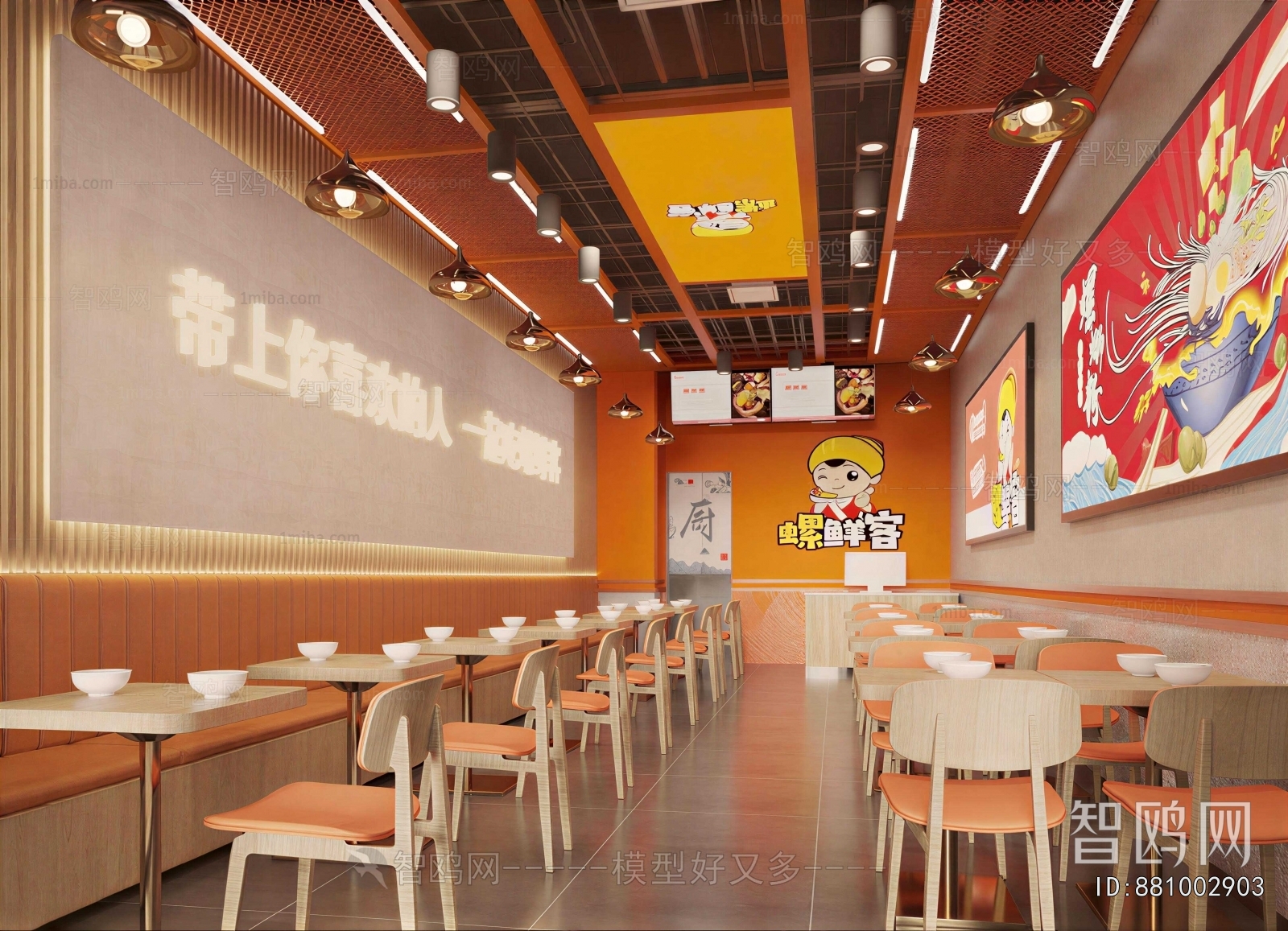 Modern Restaurant
