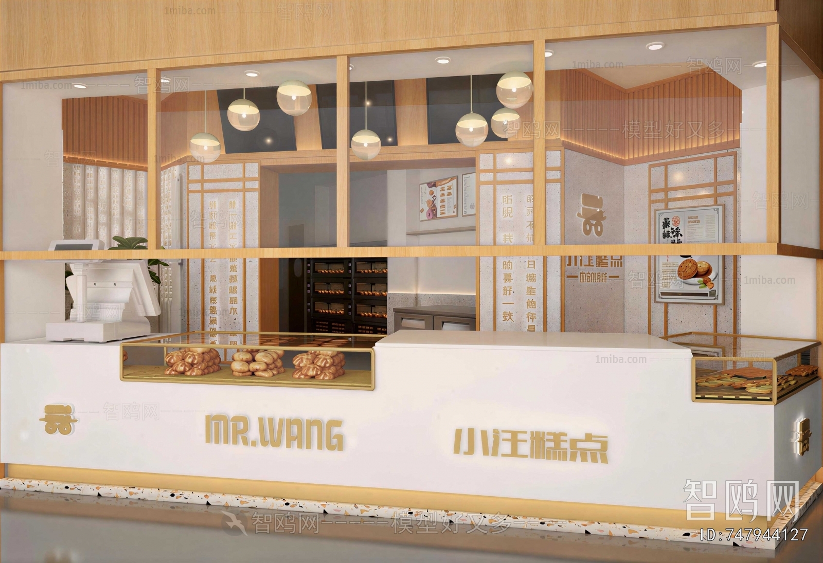 Modern Bakery