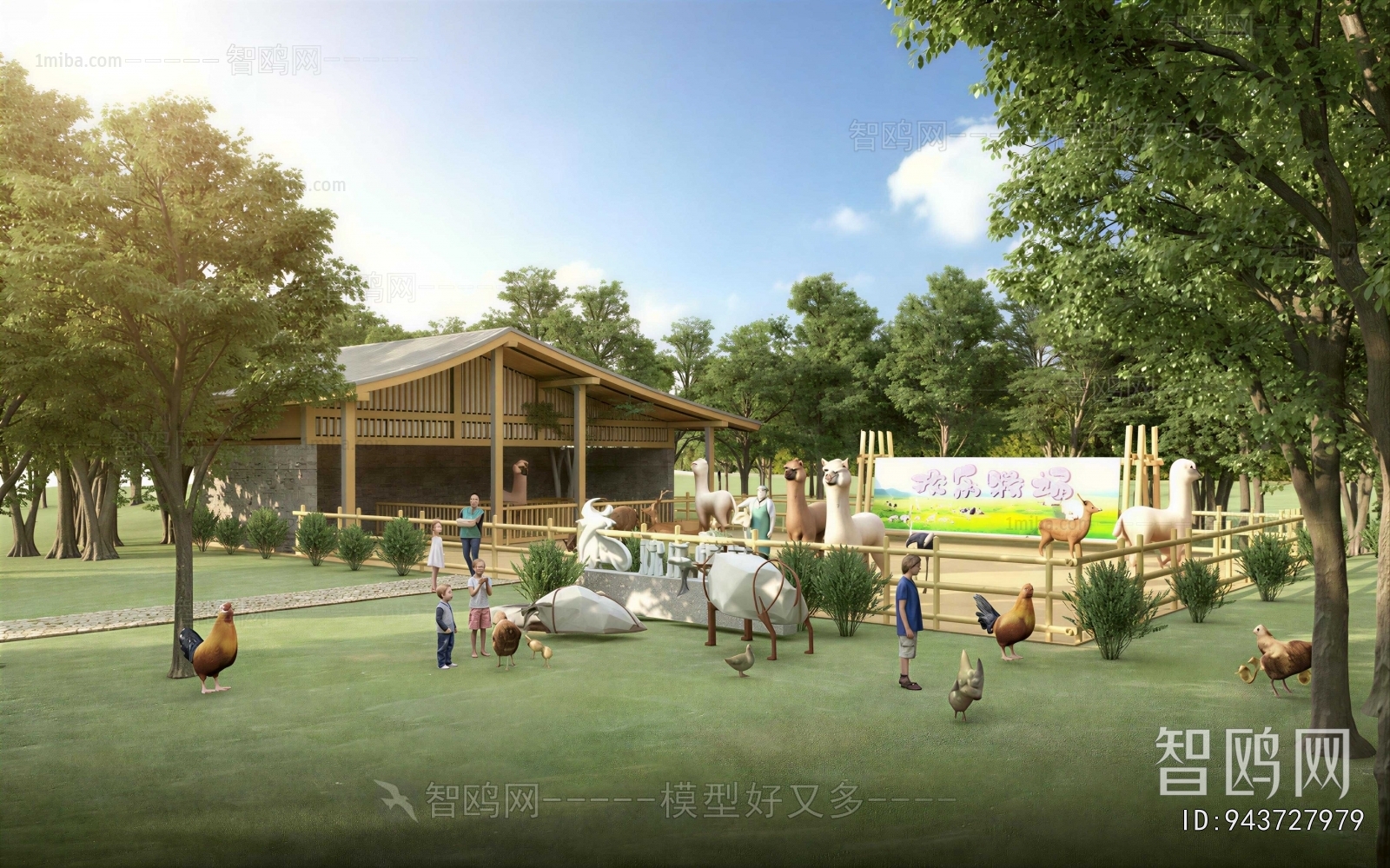 Modern Playground