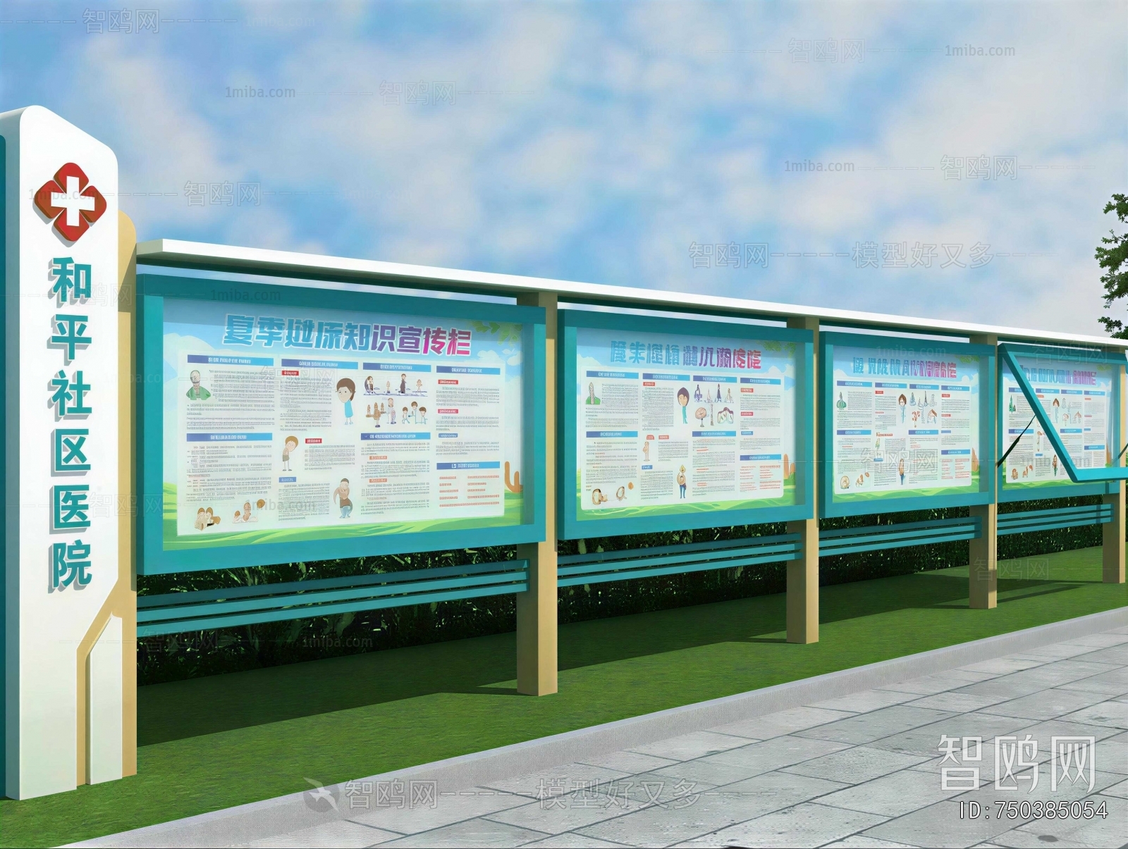 Modern Guide Board/bulletin Board