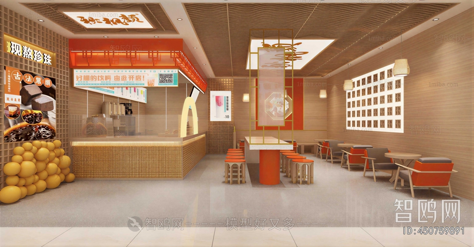 Modern Milk Tea Shop