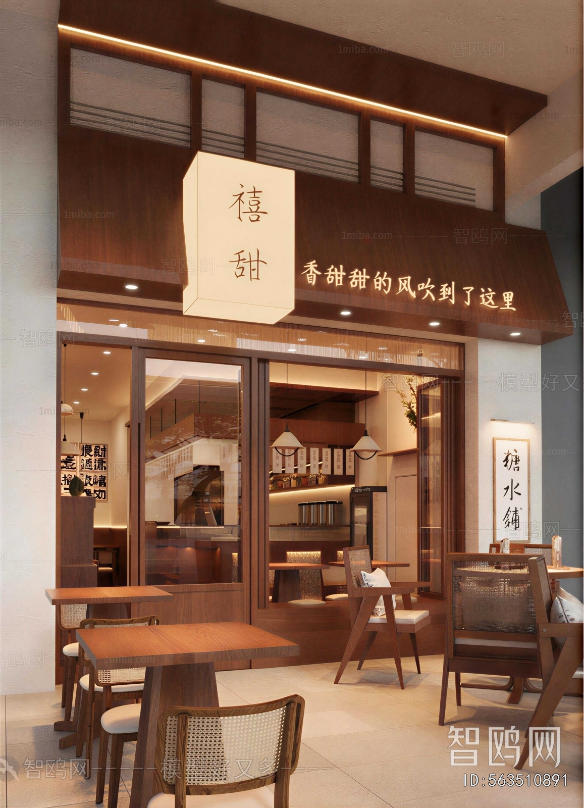New Chinese Style Dining Room