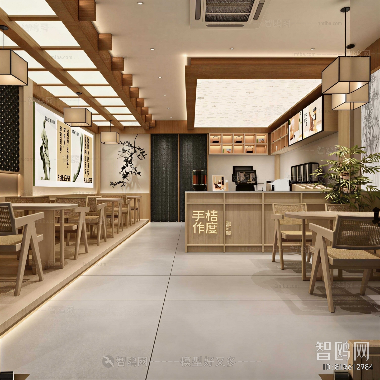 Japanese Style Milk Tea Shop