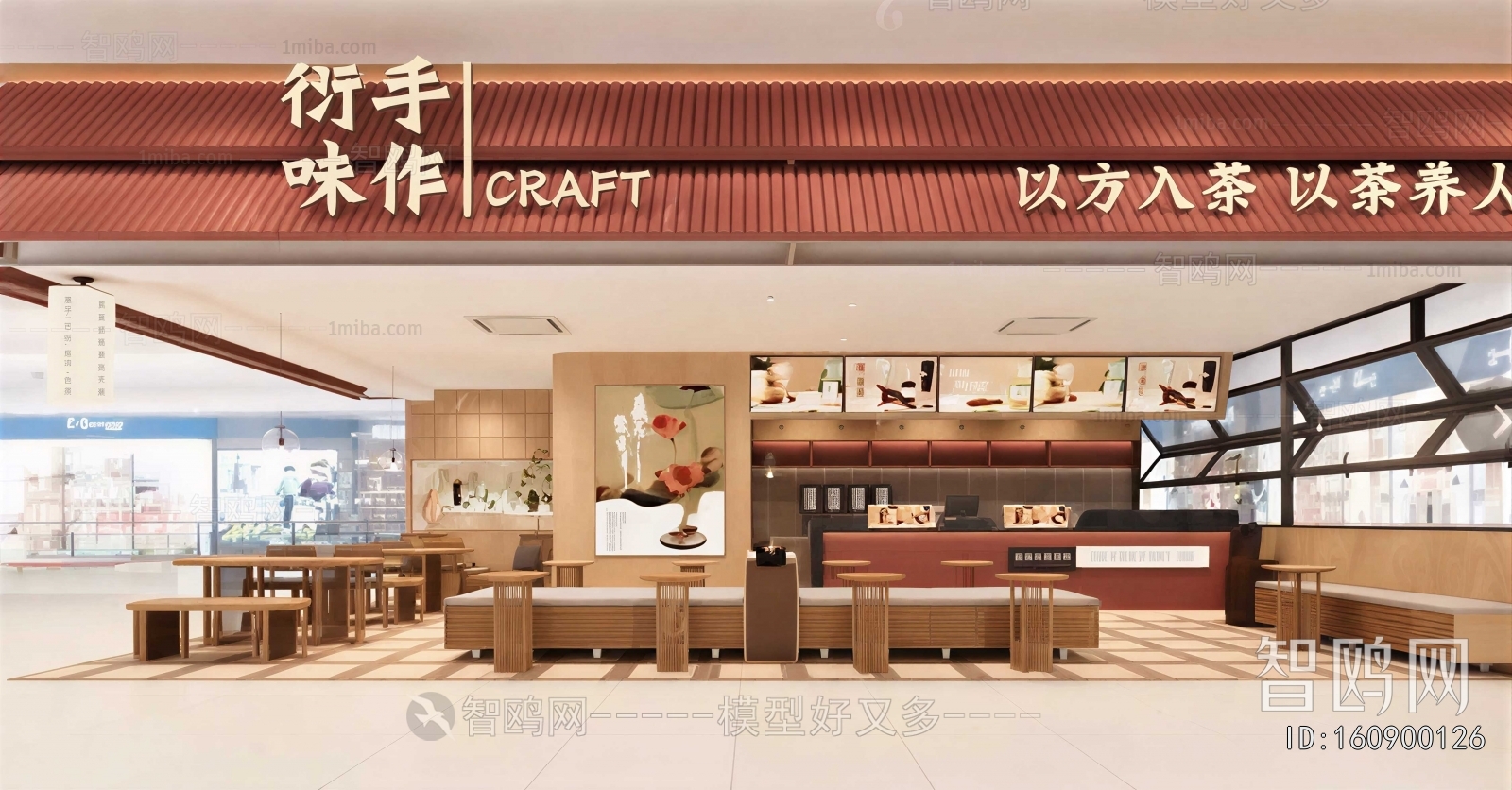 New Chinese Style Milk Tea Shop
