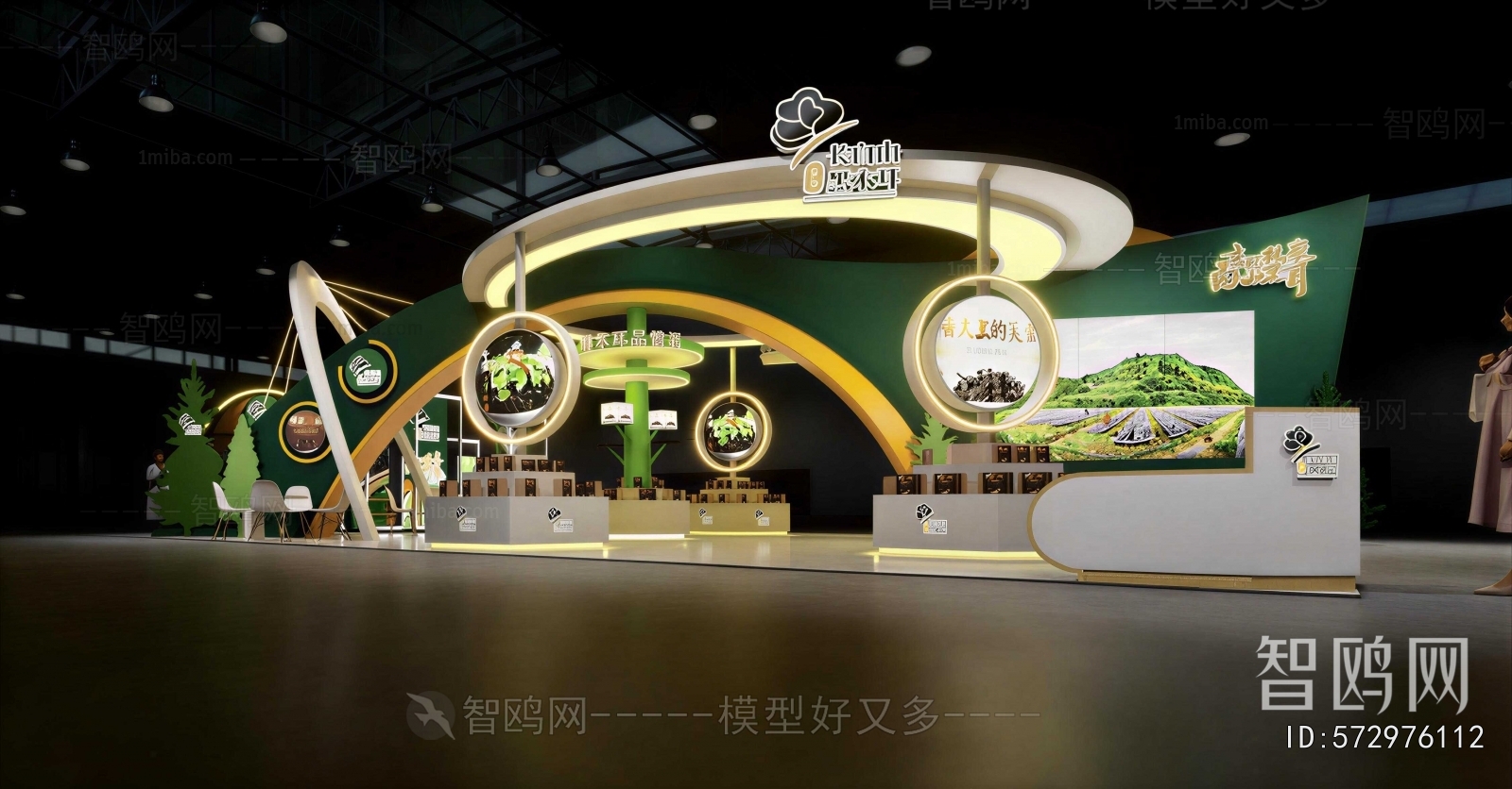 Modern Exhibition Hall
