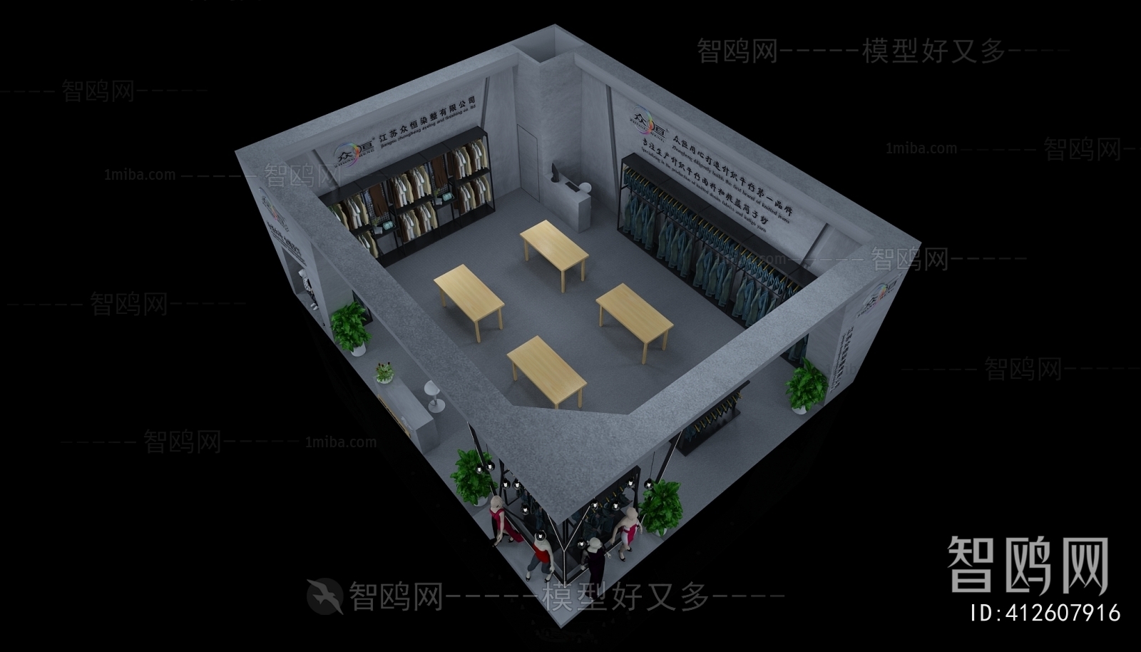 Industrial Style Clothing Store