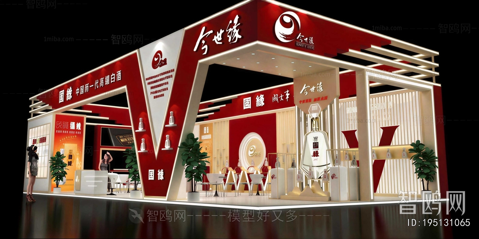 Modern Exhibition Hall