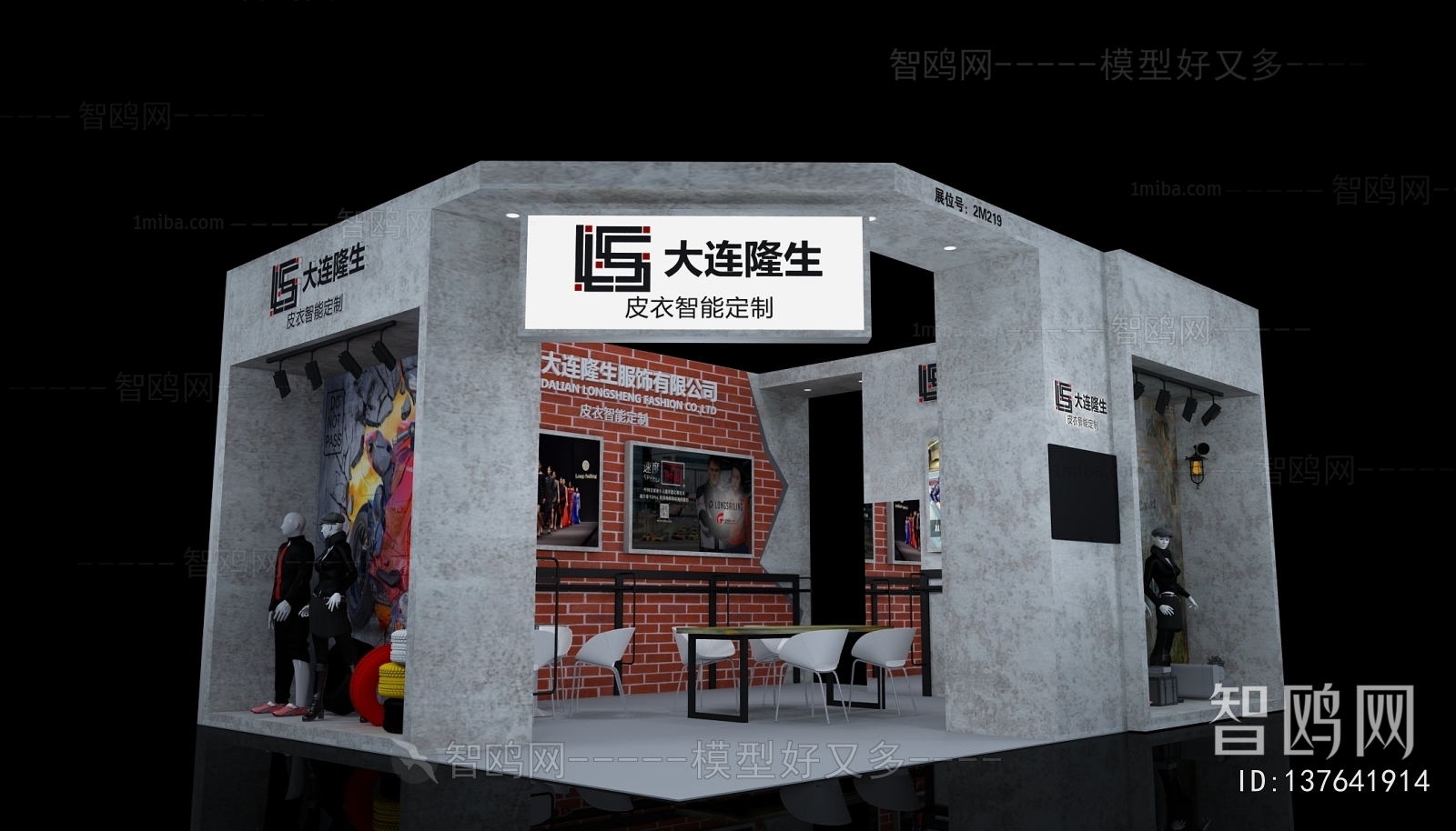 Industrial Style Clothing Store