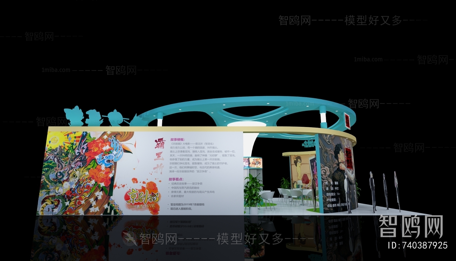 Modern Exhibition Hall