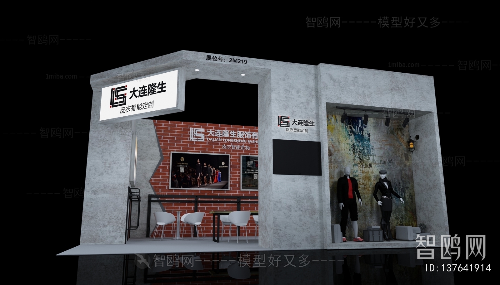 Industrial Style Clothing Store