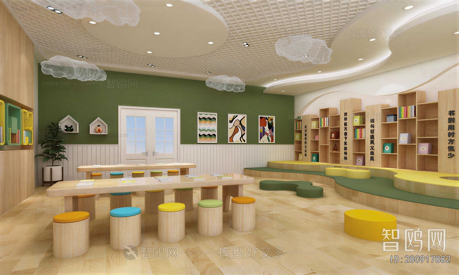 Modern Children's Reading Room