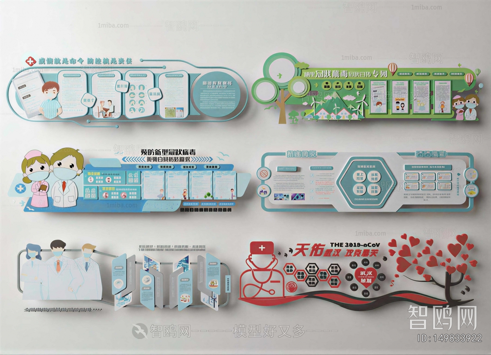 Modern Culture Wall