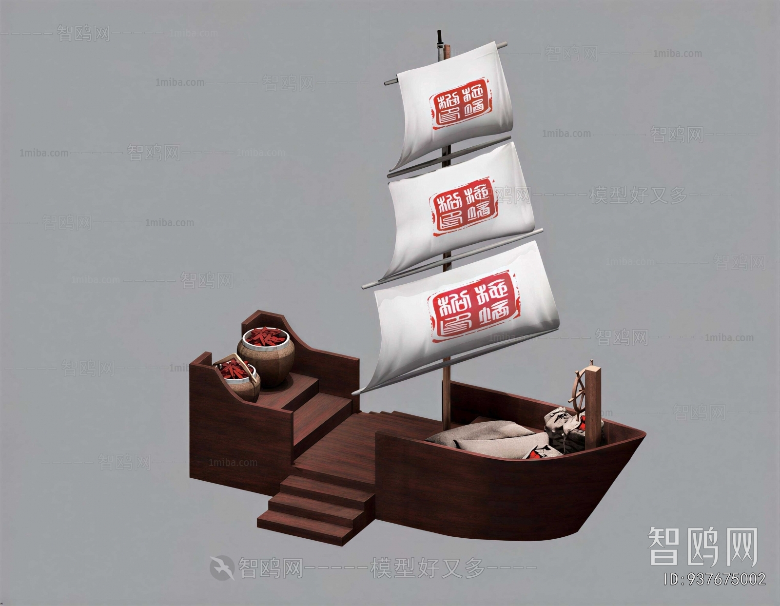 Modern Ship