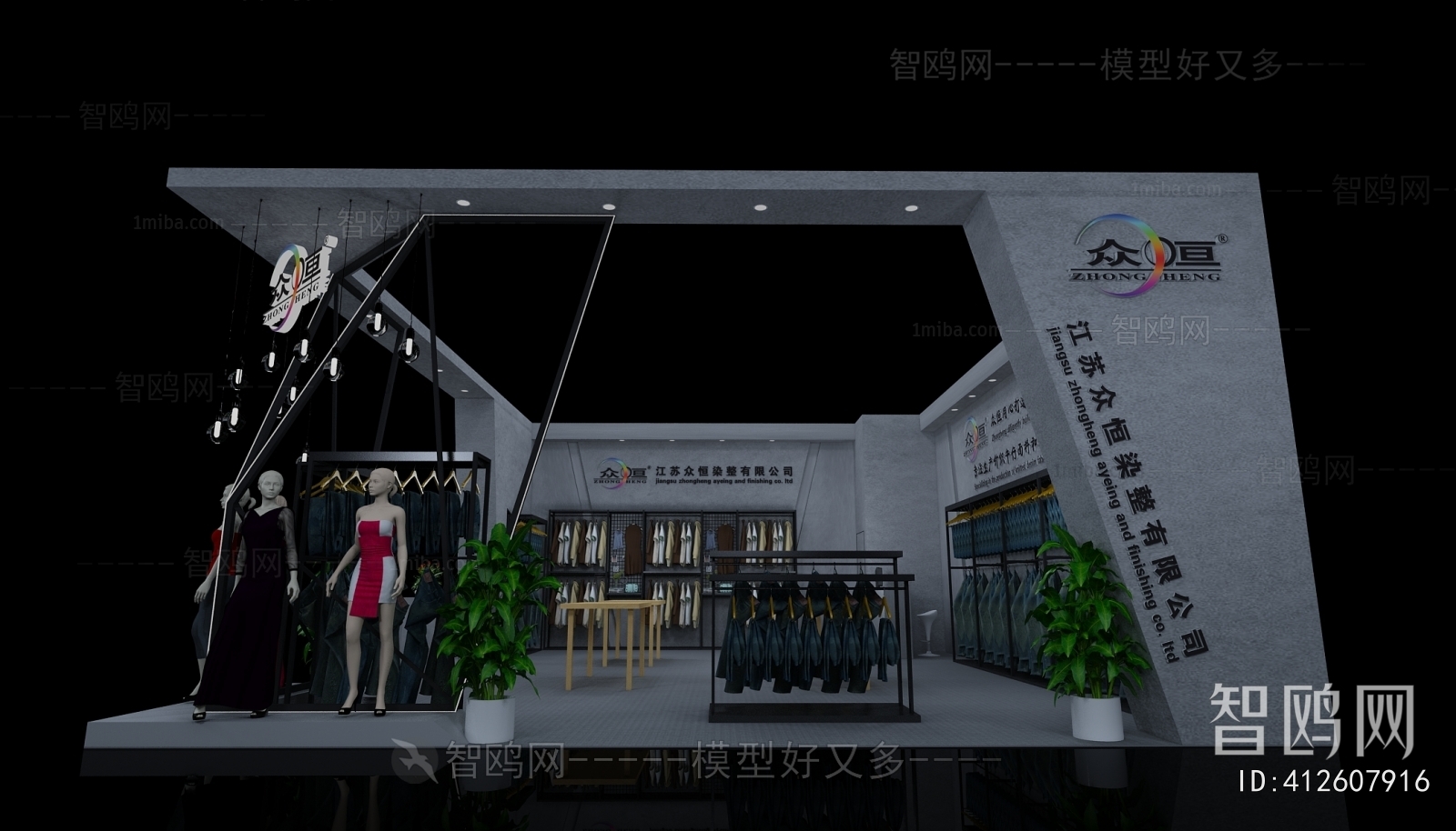 Industrial Style Clothing Store