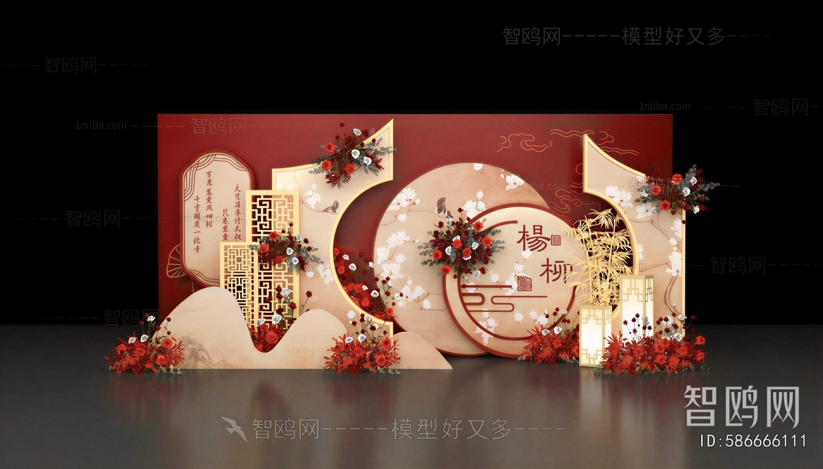 New Chinese Style Meichen
