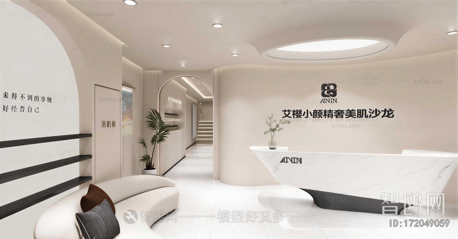 Modern Beauty Salon