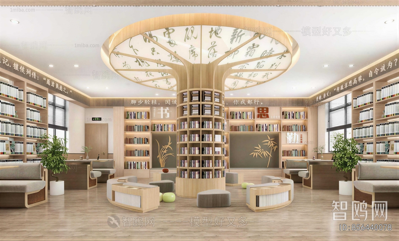 New Chinese Style Library