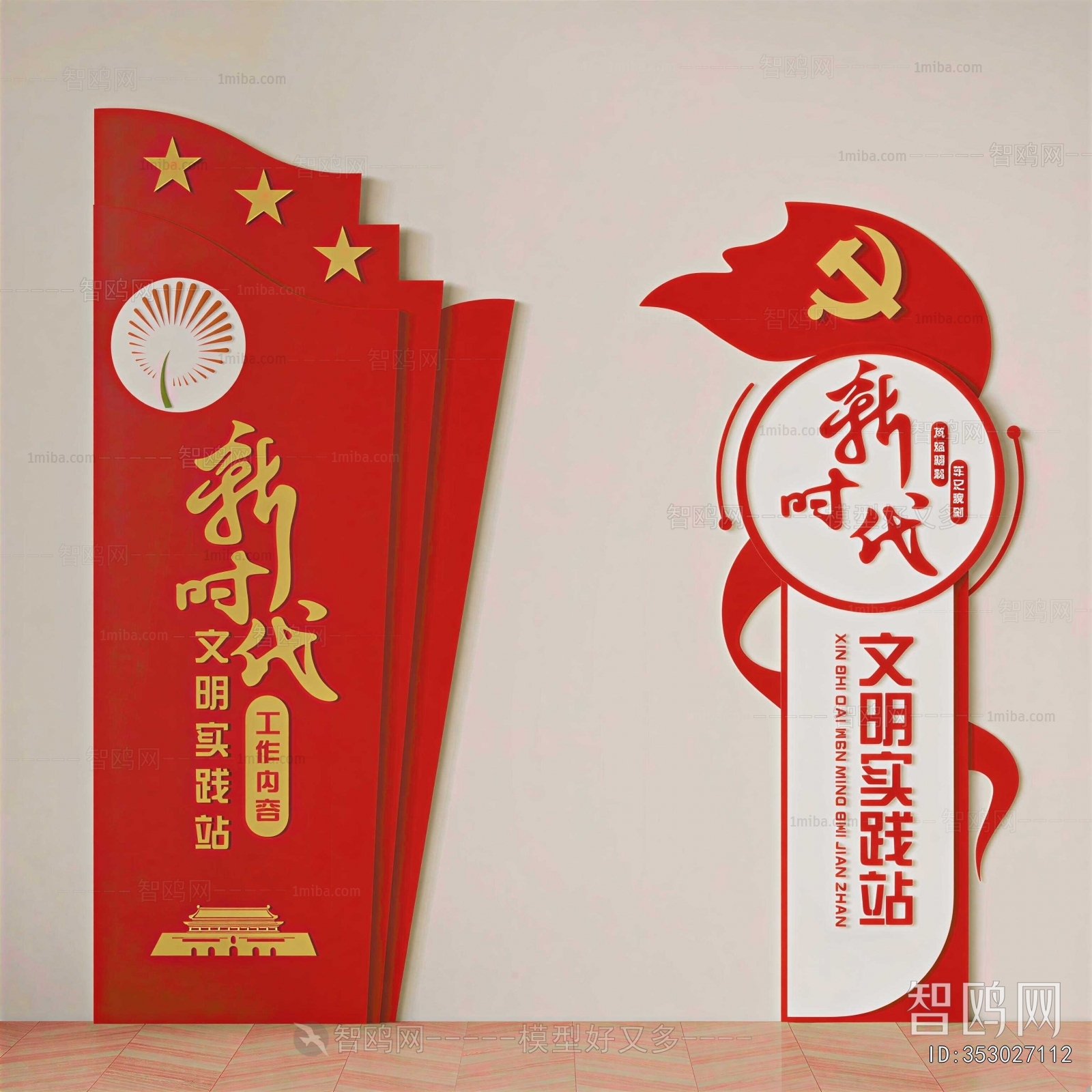 Chinese Style Culture Wall