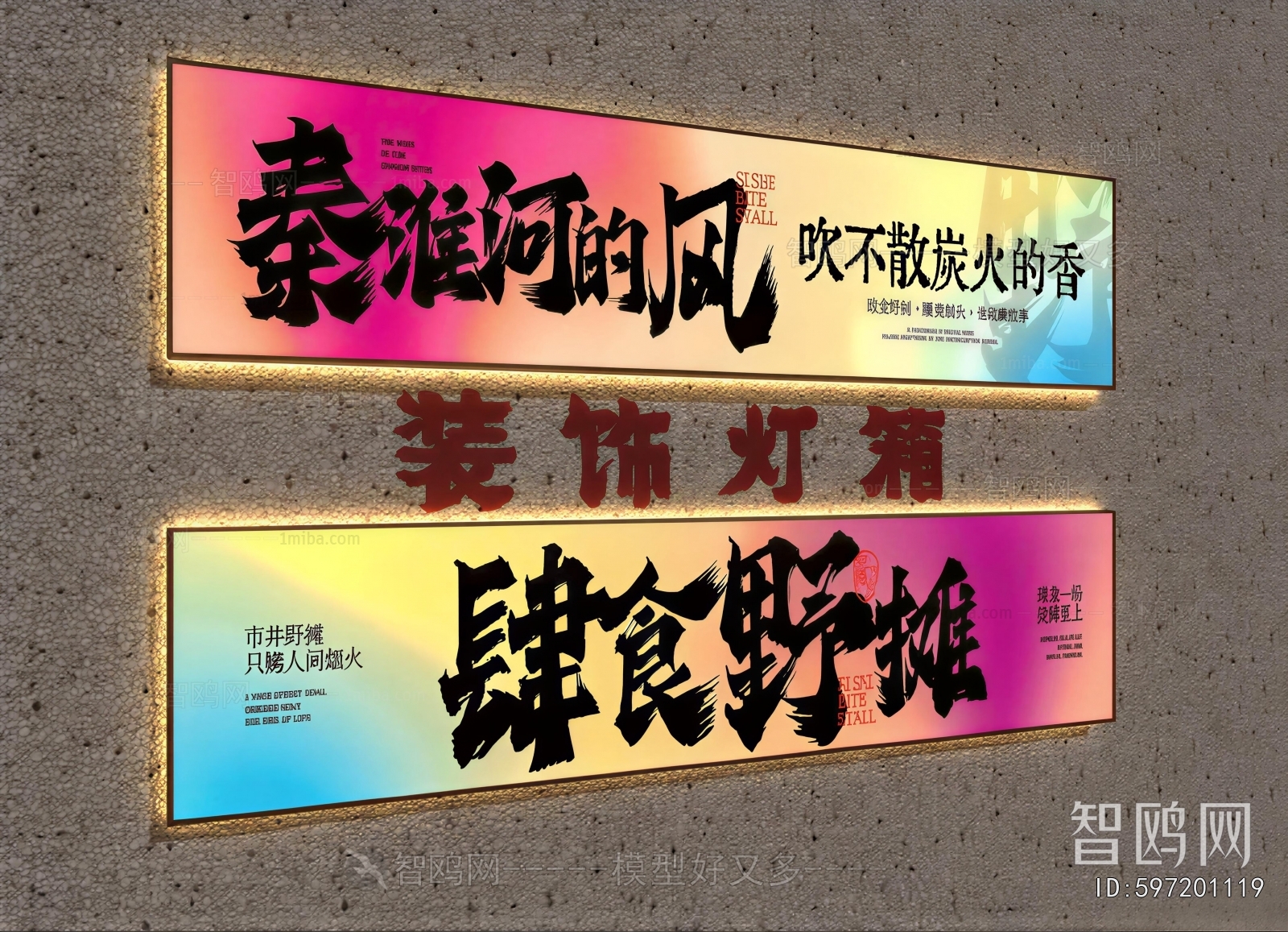 Modern Light Box