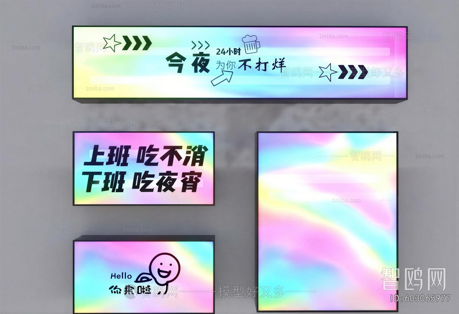 Modern Light Box