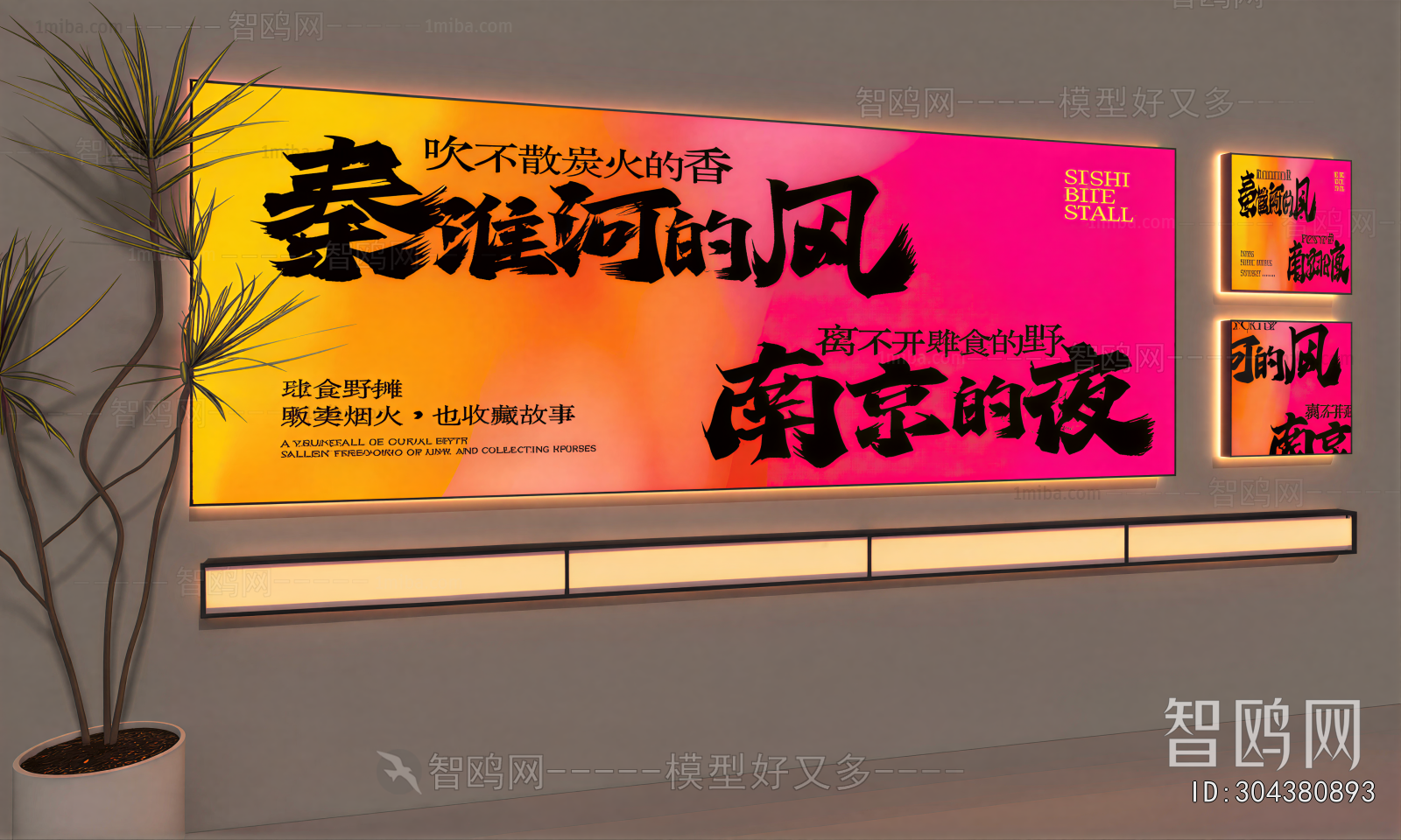 Modern Light Box