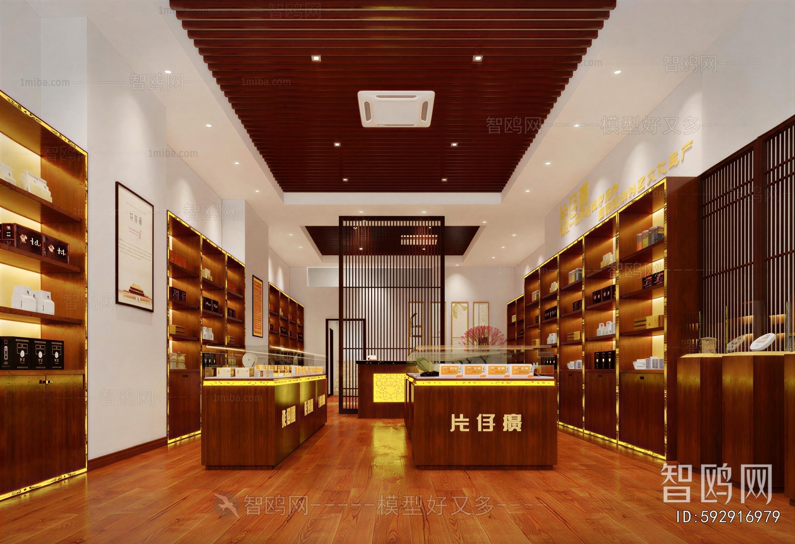 New Chinese Style Pharmacy