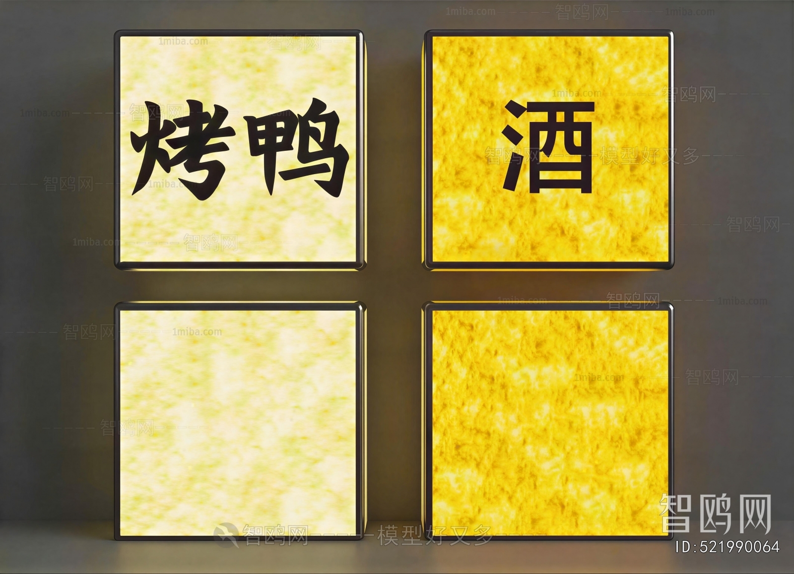 Modern Light Box