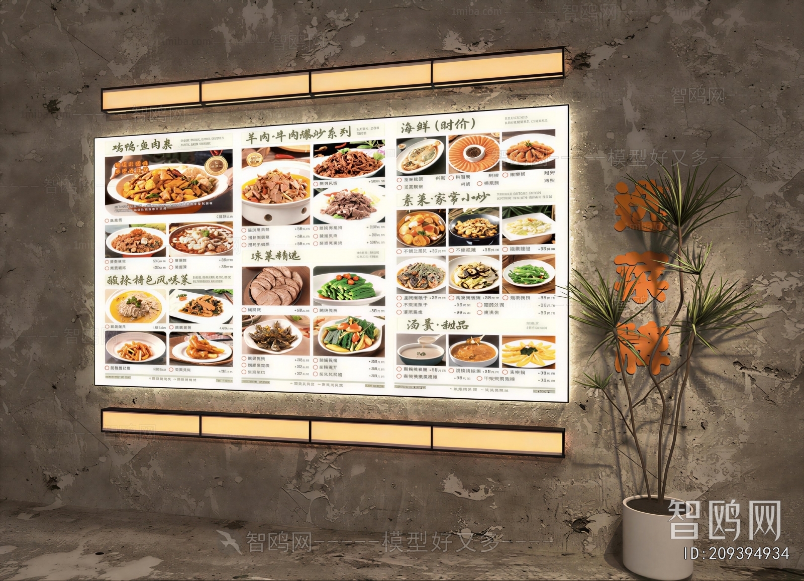 Modern Light Box