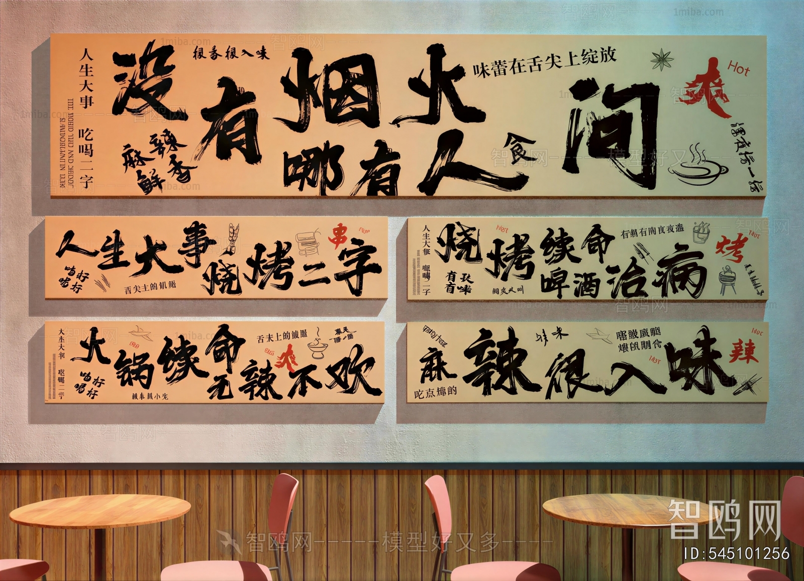 New Chinese Style Wall Decoration