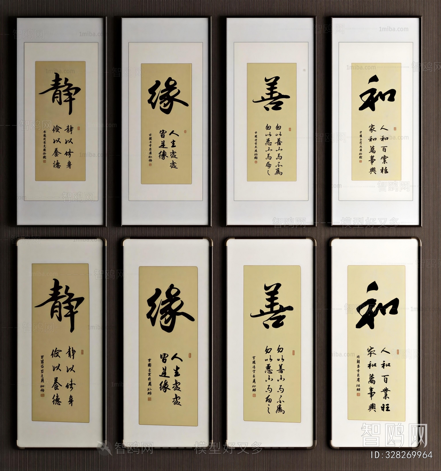 Chinese Style Calligraphy And Painting