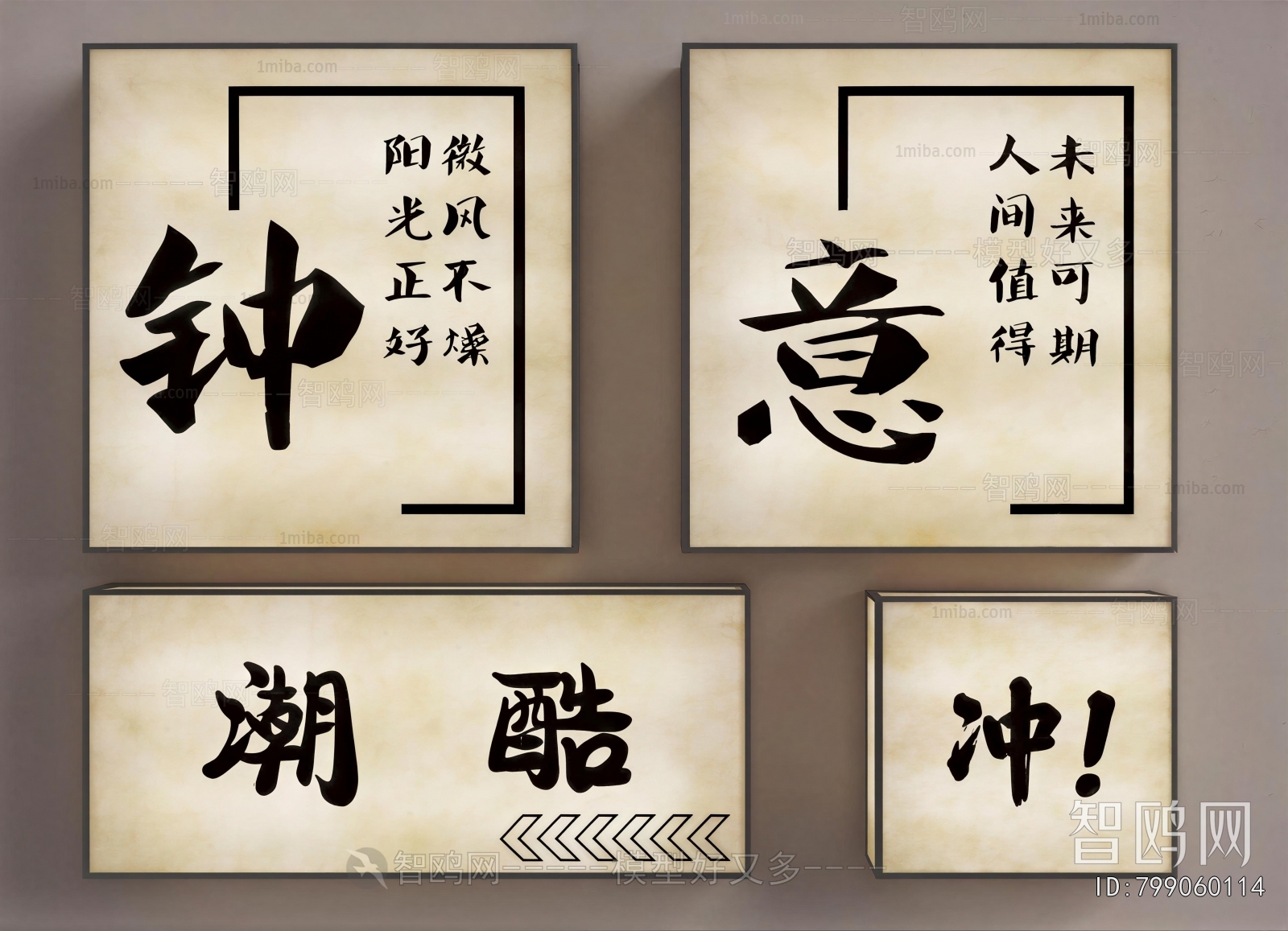 New Chinese Style Calligraphy And Painting