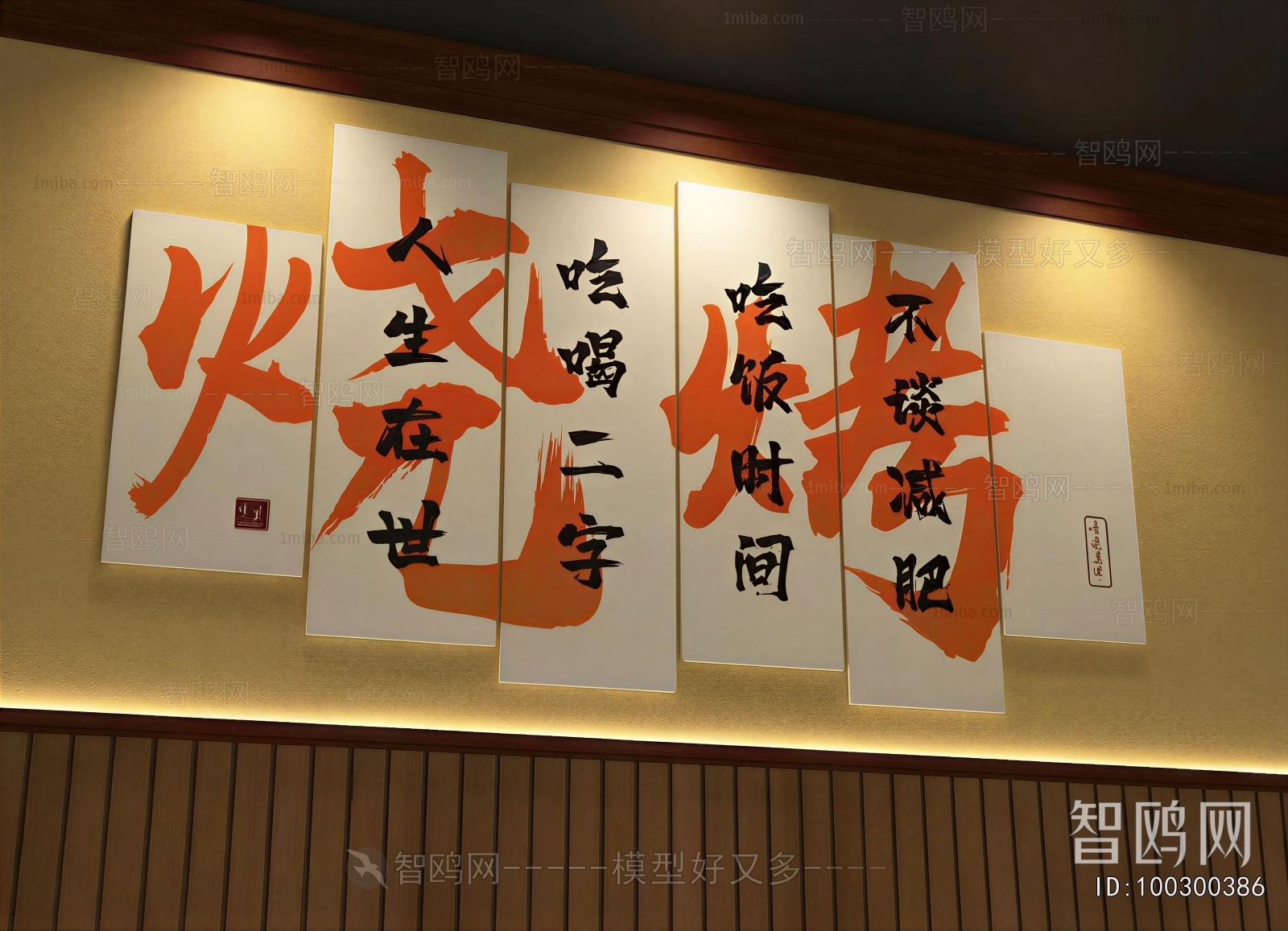 New Chinese Style Culture Wall