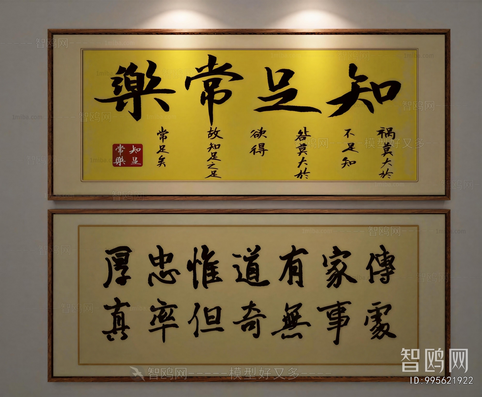 New Chinese Style Calligraphy And Painting