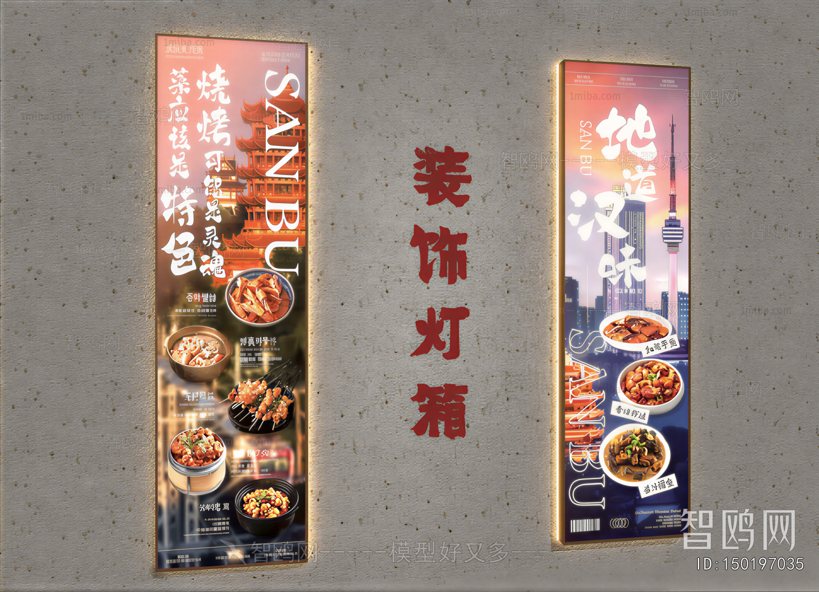 New Chinese Style Light Box