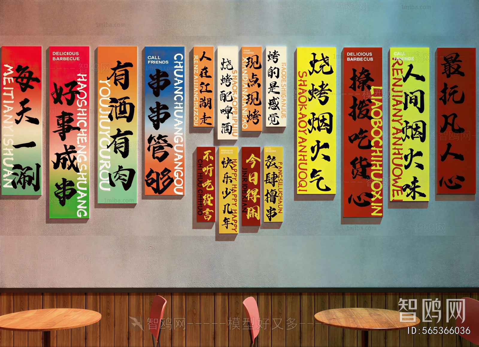 Modern Wall Decoration