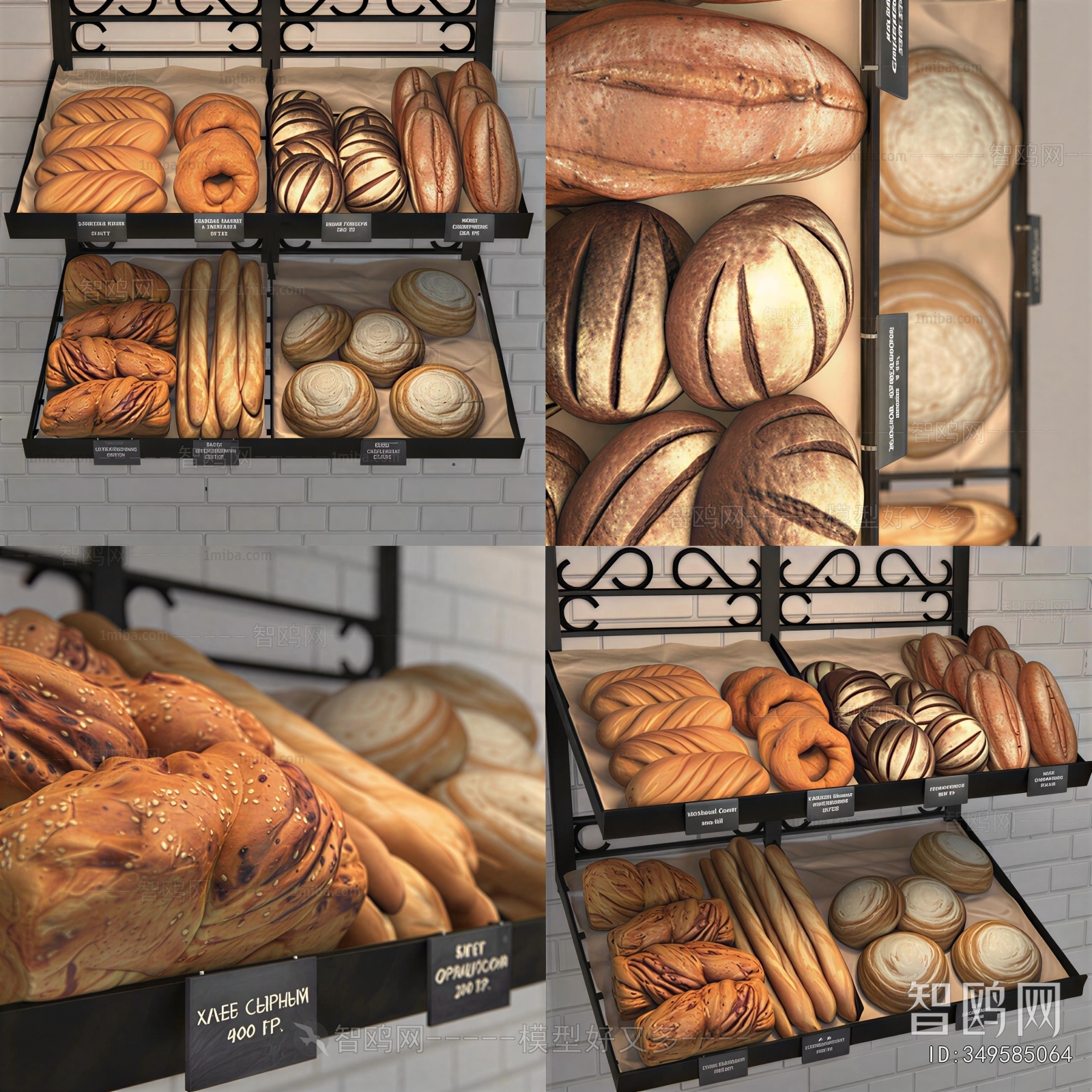 Modern Bread Cake