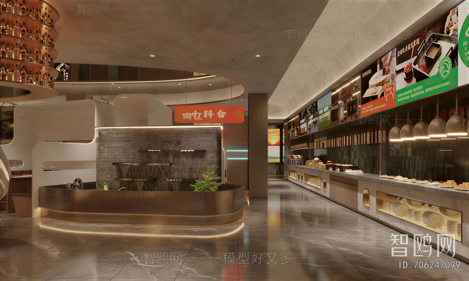 Modern Hot Pot Restaurant