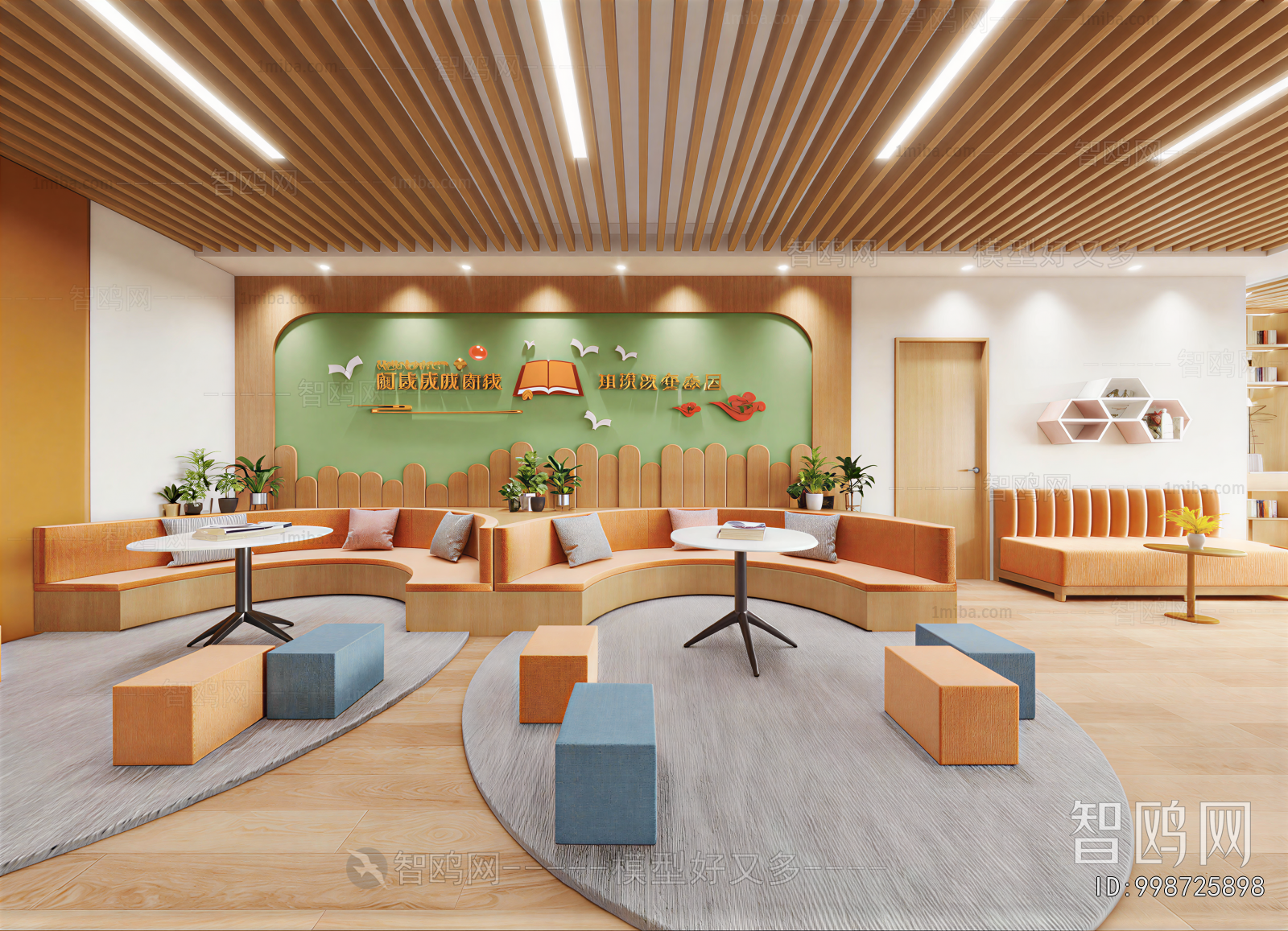 Modern Children's Reading Room
