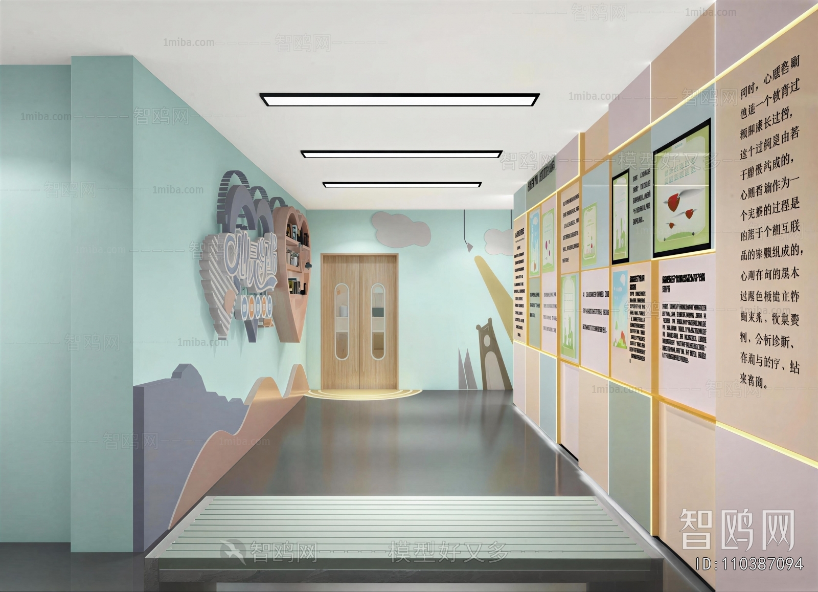 Modern Children's Kindergarten